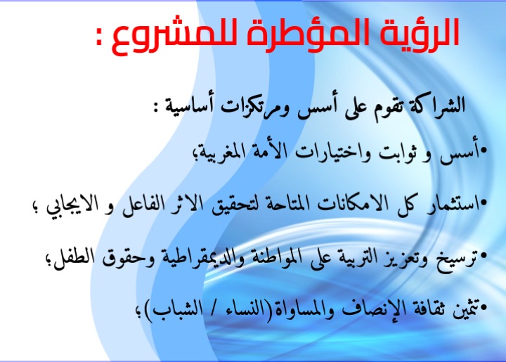 الشريحة 7