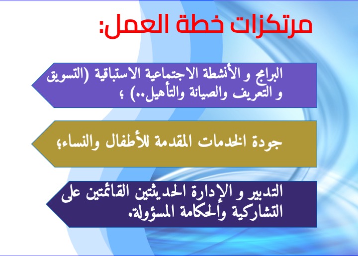 الشريحة 8